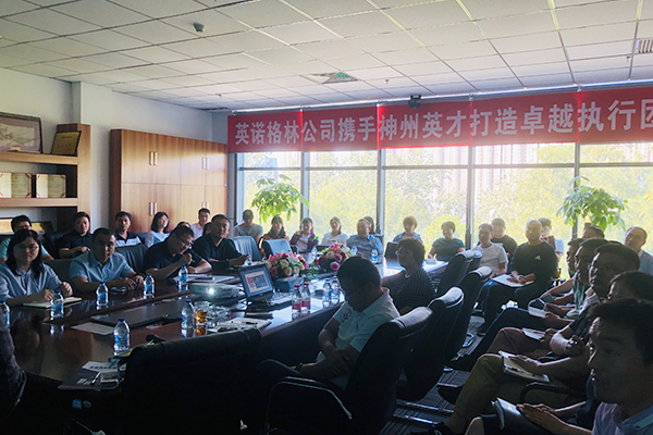 英諾格林與神州英才建立長(zhǎng)期戰(zhàn)略合作關(guān)系，共建偉大公司！